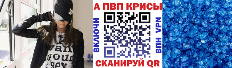 Купить Цивильск Alfa_PVP VHQ