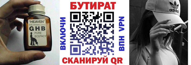 Купить закладки Цивильск Бутират GHB